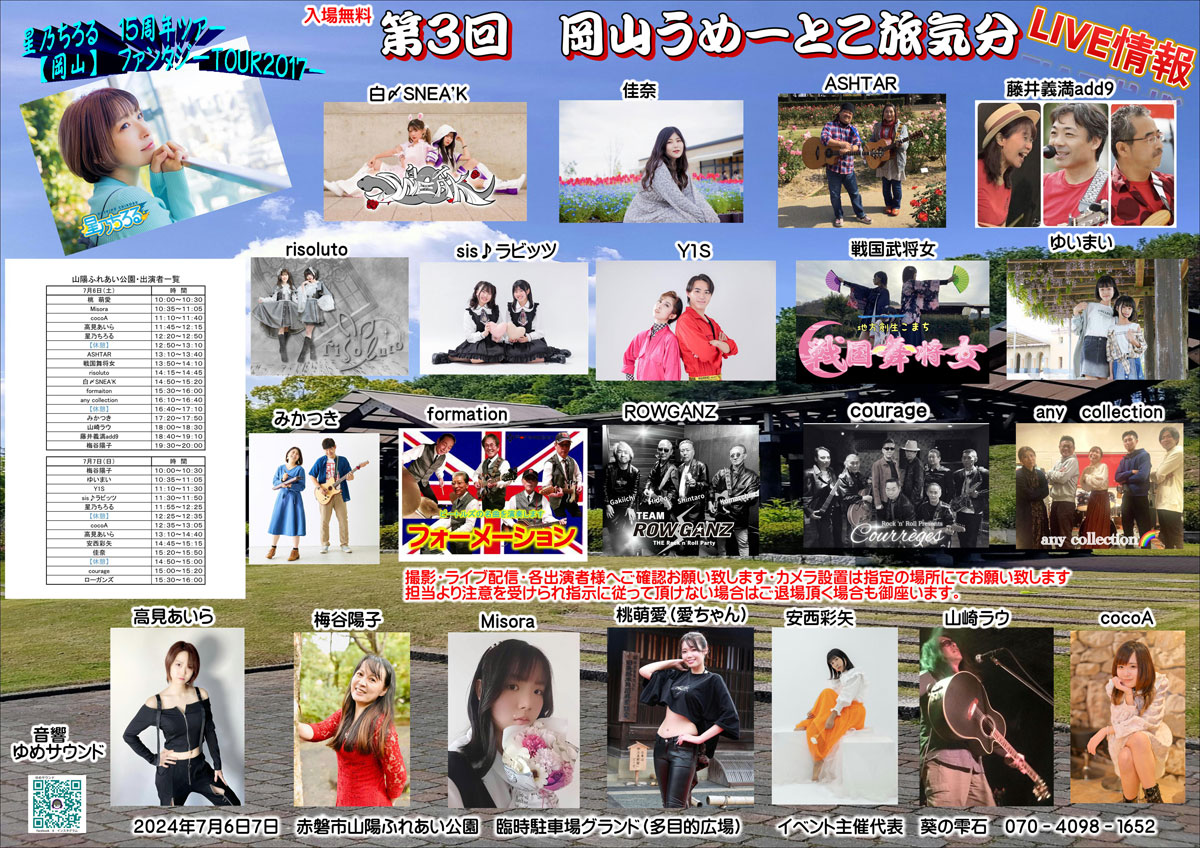 �ẴO�����t�F�X