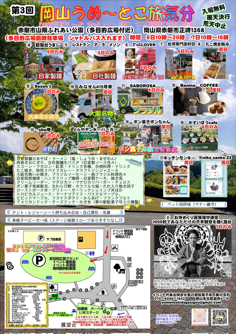 �ẴO�����t�F�X