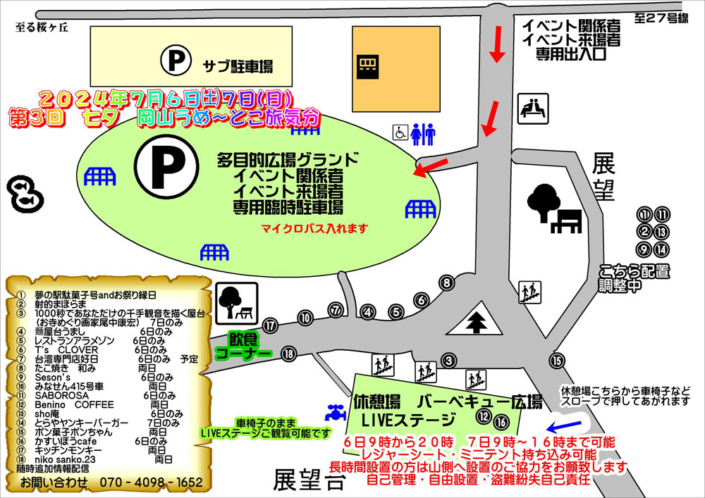 �ẴO�����t�F�X