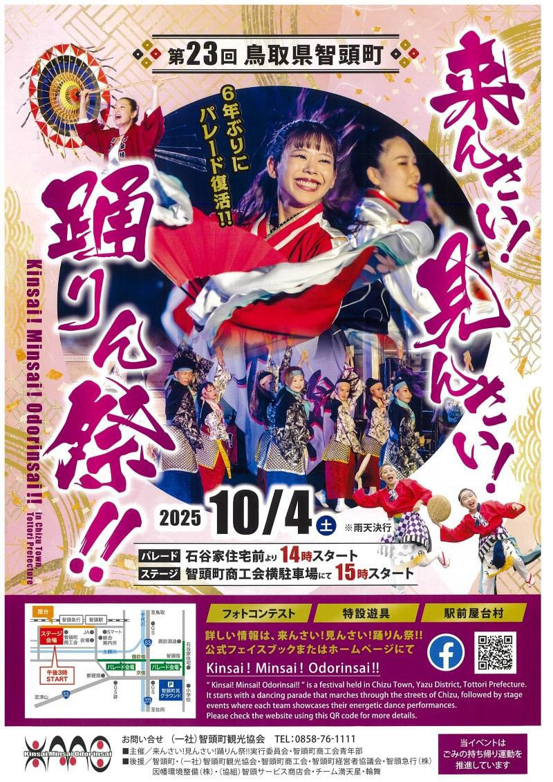 �q���čՂ�