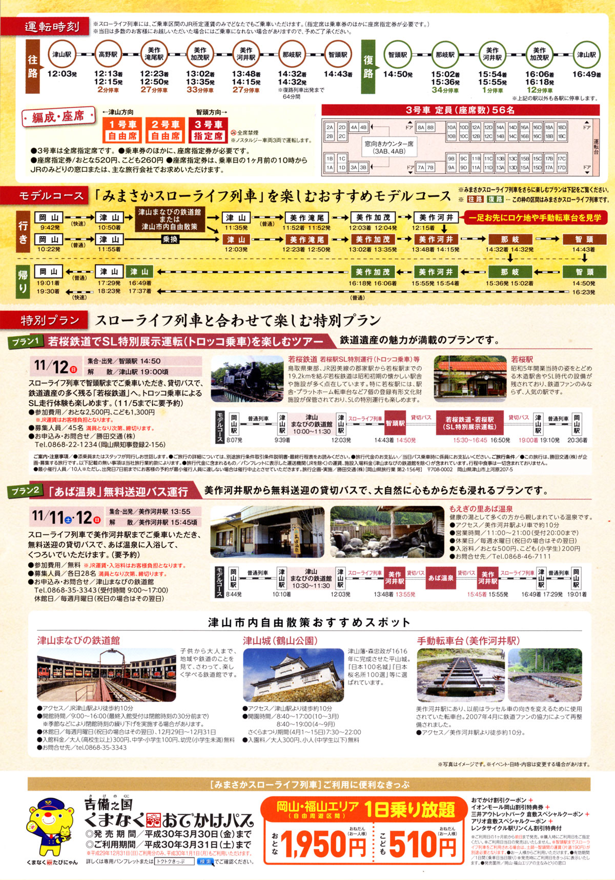 �݂܂����X���[���C�t���