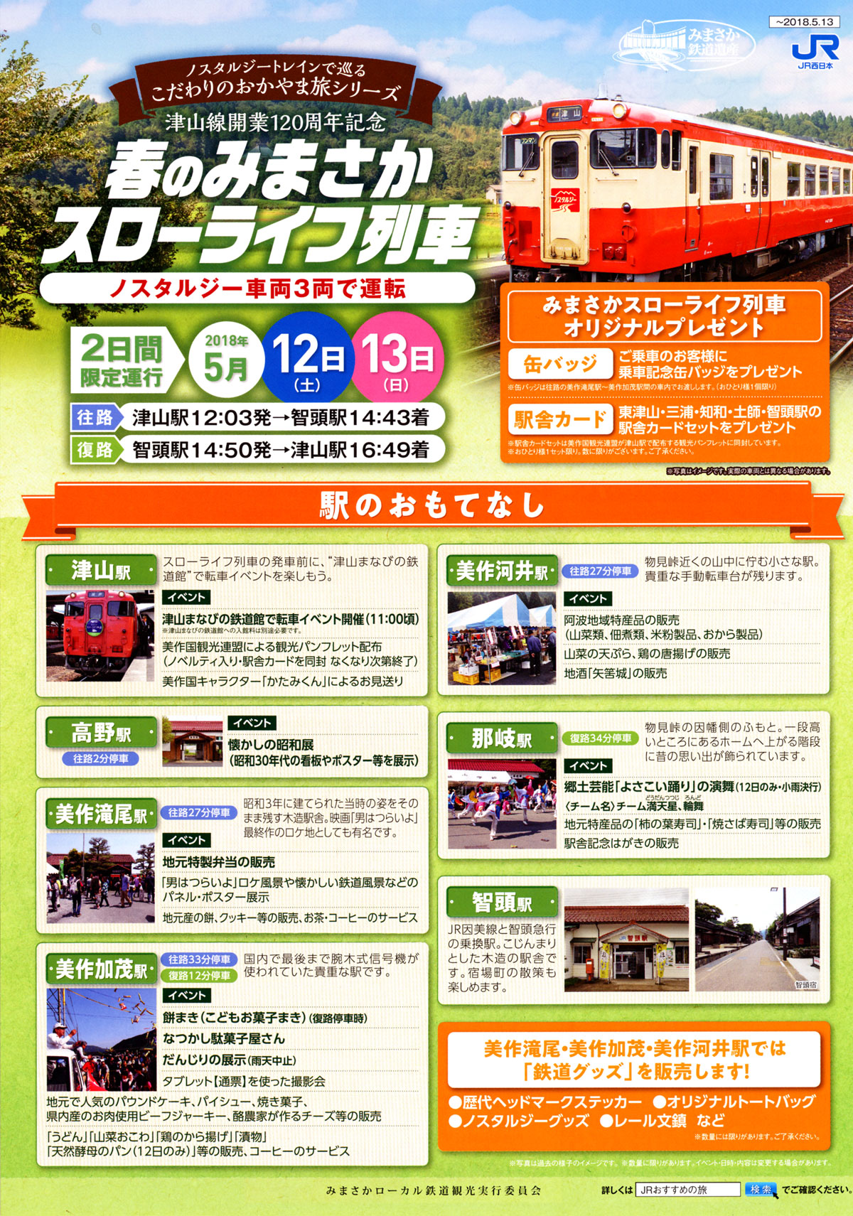 �݂܂����X���[���C�t���